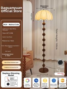 DGY | Vintage Ambience Decoration Shell Eye-Protecting Floor Lamp
