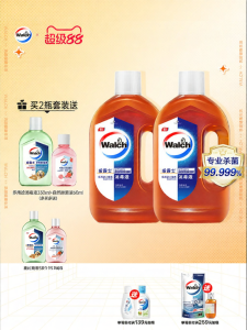 Walch | Multi-purpose Disinfectant Liquid 1.8L