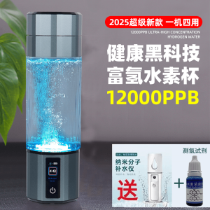 High Concentration Super Saturated Electrolyte Hydrogen Oxygen Separation Nano Bubble 12000ppb Rich Hydrogen Water Cup