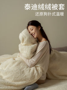 Winter Milk Coral Velvet Duvet Cover Single Piece 150x200x230 Single Person Double Sided Fleece Lamb Velvet Duvet Sleeve
