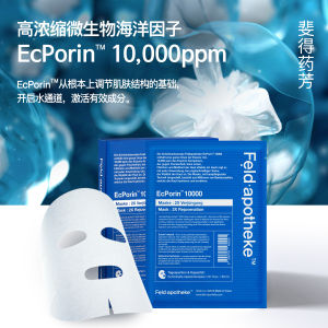 Feld Apotheke Water Hole Protein Mask Anti-Oxidative Hydrating Repair Korean Beauty Skin Care Facial Mask Patch