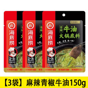 Authentic Hot Pot Base Material Sichuan Peppercorn Butter Flavor Small Packaged Spicy And Flavorful Home Use Chengdu Flavor