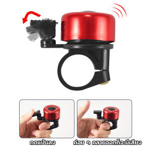 Makayo กริ่งอลูมิเนียมอัลลอย สำหรับติดแฮนด์จักรยาน ขนาดเล็ก เพื่อเสียง เสริมสร้างกับความสดใส