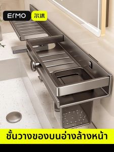 ERMO | Hole-free Wall-mounted Bathroom Shelf