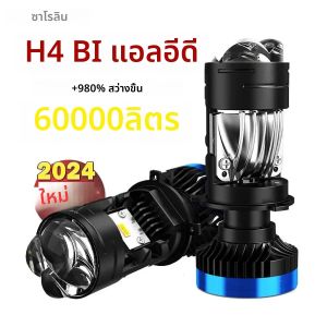 carolyn ไฟหน้ารถยนต์ H4LED พร้อมลําแสงสูงและต่ําในตัว หลอดไฟพร้อมเลนส์ สปอตไลท์สว่างเป็นพิเศษ เลนส์คู่ 55W100W