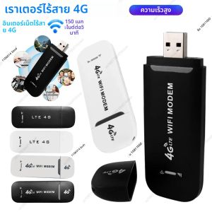 4G LTE ไร้สาย USB Dongle Router 150Mbps โมเด็มความเร็วสูง Stick 4G ซิมการ์ดไร้สาย Router Home Office อะแดปเตอร์ไร้สาย WiFi