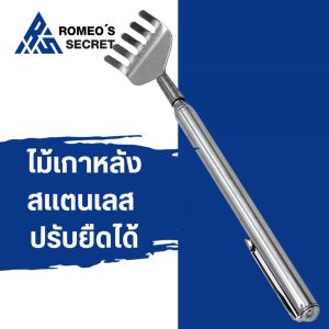 [1 ชิ้น] ไม้เกาหลังยืดหดได้ ไม้เกาหลังสแตนเลส ทำจากวัสดุอย่างดี คุณภาพดี พกพาสะดวก ใช้ง่าย ใช้ได้ทุกเพศทุกวัย