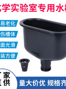 Lab High Density Acid And Alkali Resistant PP Cup Slot Ventilated Cabinet ing Room Oval Small Cup Slot Kitchen Sink