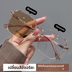 Photochromic Anti-Blue Light Slimming Sunglasses