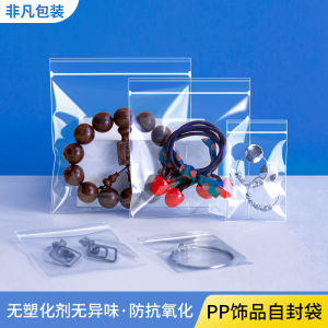 High Transparent PP Self Sealing Bag Jewelry Storage Small Size Epilepsy Bag Cultural Plaything Buddha Beads Accessories Bag