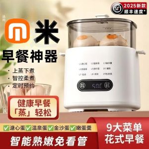 Automatic Egg Cooker Multi-Function Steamer Automatic Power off Home Small Appliance Breakfast Goddess Electric Steamer