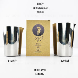 Birdy Stainless Steel Blending Cup 540/800-Ultra-Fine Grinding Cocktail Shaker (Imported from Japan)