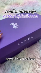 รองเท้านักเรียนเด็กหญิง CATCHA แคทช่า หนังเงา ทน เบา(CAT02)