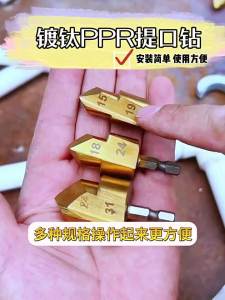 Bộ Mũi Khoan Nâng Ống PPR 1/3 Cái 20/25/32mm Đầu Lục Giác Titan Mở Lỗ Dụng Cụ Sửa Ống Nước