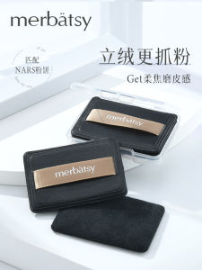 แปรงแต่งหน้าแบบแบน Super Thin Flocking Short Fiber แป้งฝุ่น แป้งรองพื้น ทรงสี่เหลี่ยม แผ่นแป้งขาวขนาดใหญ่ อุปกรณ์เสริมสำหรับเครื่องสำอาง