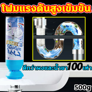 ท่อตัน นำเข้าจากญี่ปุ่น รุ่นใหม่ 500g สูงเข้มข้น ผงสลาย ไม่ต้องใช้เครื่องมือ ส่วนตัน ละลายใน 1 วินาที ไม่อุดตันนาน 10 ปี 3 วินาทีละลายอุจจาระดับกลิ่น จุลินทรีย์ ระเบิดส้วม ผงละลาย ผงระเบิดท่อตัน โซดาไฟส้วมตัน เสริมสร้างความสะอาดบวม ราคา