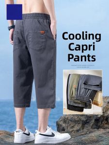 ROMON | Lomond Mens Summer Thin Ice Silk Quick Dry Elastic Sports Loose Straight Casual Seven-Quarter Length Pants