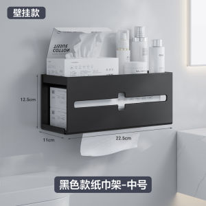 Bathroom Wall-Mounted Tissue Box Holder Nordic Style Toilet Paper Rack Home Use Sanitary Goods Storage Shelf No Drilling Required