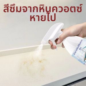 PISSA | Kitchen Marble Stain Remover