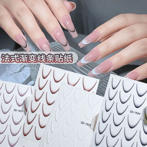 Nail Beauty New Minimalist French Thin Tough Stickers Waterproof Double Color Nail Art Stickers Gradient DIY Matching Nail Art Stickers
