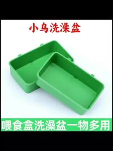 1pc Bird Water Bath Tub Pet Bird Bowl Parrots Parakeet Birdbath Cage Hanging Small Parrot Cage Pet Bird Cage Accessories