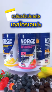 1 กระปุก Norge Whey Protein Isolate นอร์จ เวย์ โปรตีน ไอโซเลท เพิ่มกล้าม ลีนไขมัน โปรตีนสูง 29 กรัม อร่อย, ดื่มง่าย ไม่คาว แพ้นมทานได้ | บริษัท Norge