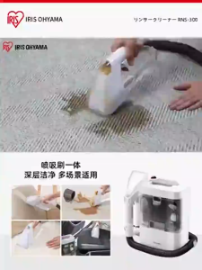 ทำความสะอาดโซฟาผ้าและพรม IRIS RNS-300 เครื่องดูดฝุ่นในบ้าน สำหรับขนสัตว์/กลิ่น/เบาะรถยนต์/ที่นอน/ผ้าม่าน เครื่องดูดฝุ่น+เครื่องซักผ้า