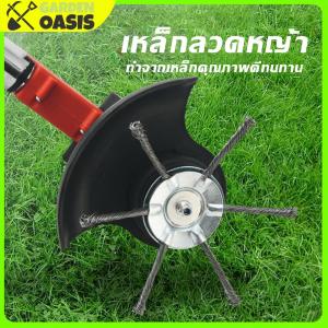 [ส่งจากไทย] 3/6 นิ้ว หัวเครื่องตัดหญ้า แบบลวดเหล็ก เหล็กลวดหญ้า เหล็กลวดตัดหัวหญ้า ทนต่อการเสียดสี สําหรับบ้าน สวน