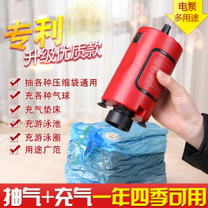 Universal Electric Pump Compression Bag 400W Air Extractor Clothes Quilt Storage Inflator Deflators Household Organizer