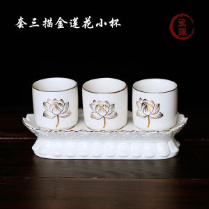Set Three Tribute Cup Buddha Worship Cup Buddhist Monk Worship Buddha Guanyin Great Sorrow Water Worship God God of Wealth Land Fairy Home Water Cup