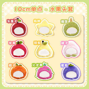 Original Cute Fruit Style Plush Doll Clothes Set Deep Space #10/15cm Cotton Doll Outfit Doll Bag Kids Fun Collectible Toys