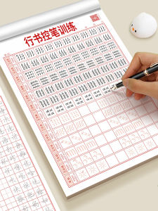 Bộ Tập Viết Thư Pháp Thường Ngày Dành Cho Người Lớn Bút Chì Học Sinh Khóa Học Viết Nhanh Bộ Tập Luyện Kiểm Soát Bút