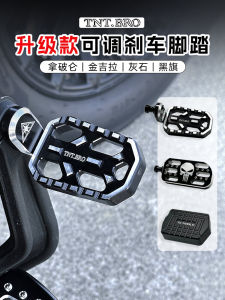 Benda Grey Stone 250 Napoleon Rear Brake Pedal Modification Wide Accessories Aluminum Alloy Motorcycle Decoration Maintenance