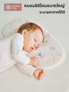 BUBBLE TREE | Summer Silicone Cloud Pillow Infant Toddler
