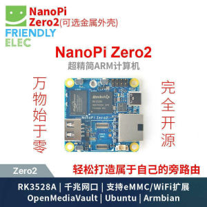 NanoPi Zero2 Mini Development Board FriendlyElec Metal Case Gigabit Ethernet WiFi Robot Edge Computing AI Application Home Automation
