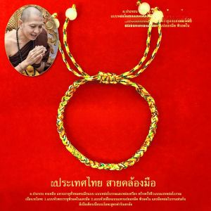Authentic Miao Miss Buddha Amulet Cuban Aliya Red Rope Hand Cord Bracelet True Product Thai Speciality Handmade Craft