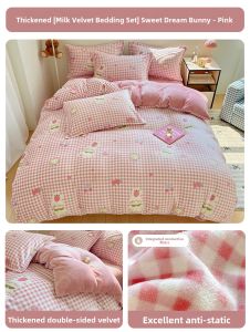 HAOMIAN | Thickened Coral Fleece Bedding Set 4-Piece