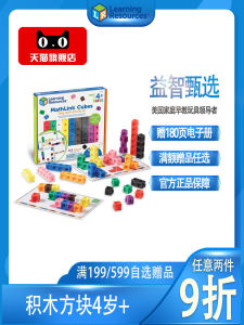 American Import LR Magic Cube Assembling Building Blocks Early Mathematics Education Puzzle Toys Teaching Aids 4 Years Old +