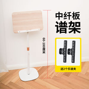 Portable Solid Wood Music Stand for Home Use Ancient Guzheng Violin Special Purpose Music Sheet Holder Yome Brand