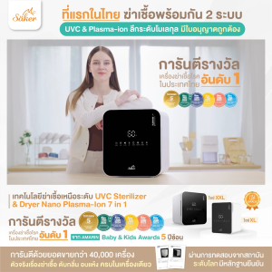 รางวัลอันดับ1[4ปีซ้อน Amarin] Saker เครื่องฆ่าเชื้อ+อบแห้ง+ลดกลิ่นอับ 3in1ไซซ์XL เวอร์ชั่นใหม่ล่าสุด เครื่องอบฆ่าเชื้อ Amarin - Lazada