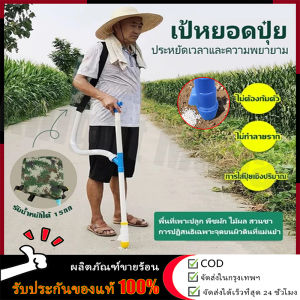 【ร้านค้ากรุงเทพ จัดส่ง 24 ชม】 เป้หยอดปุ๋ย เครื่องหยอดปุ๋ย เครื่องหว่านปุ๋ย ถังใส่ปุ๋ย ถังใส่ปุ๋ยข้าวโพด ไม่ต้องก้มให้ปวดหลัง 🚚จัดส่งฟรี
