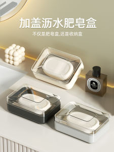 Hộp Đựng Xà Phòng Dung Tích Lớn Di Động Có Nắp Đậy Đựng Xà Phòng Giặt Đồ Dùng Vệ Sinh Cá Nhân Phong Cách Bắc Âu Màu Trơn