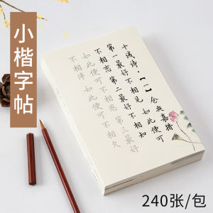 Beginner Calligraphy Practice Set Floral Hairpin Regular Script Brush Pen Style Red Tracing on Soft Paper Traditional Chinese Poetry