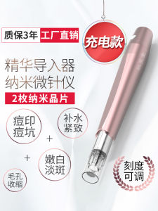 Qiufu Tang Nano Micro Needling Device Electric Middle Germ Layer Beauty Salon Flying Shuttle MTS Water Light For Home Microcrystalline Pen Import