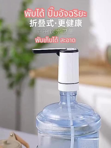 เครื่องกดน้ำอัตโนมัติ ตู้กดน้ําอัตโนมัติ กดน้ำอัตโนมัต ที่กดน้ำ อัตโนมัติ ที่ดูดน้ำอัตโนมัติ หัวกดน้ำจากถัง อัตโนมัติ