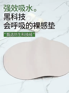 Keranixy Absorbent Anti Slip Bathroom Toilet Kitchen Floor Mat Non Slip Floor Mat 40*60cm Cream Style Floor Carpet