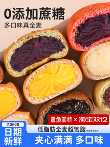 Sharkfit Whole Wheat European Style Bread 0 Added Sugar Breakfast Replacement Meal Low Fat Heart Healthy Full Box Set