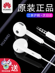 Huawei Original P30 Wired Headset Mate30/20 Nova5/5i/6/7SE/2S/4/4E/3i Glory 9x Genuine Goods Original Official Flagship Store Dedicated Original Official Website X10 Authentic 30S