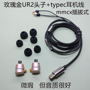 Classic Heavy Bass UR2 Earphones 3 Modified MMCX Super Long Battery Life Bluetooth Line TypeC Repair Accessories DIY