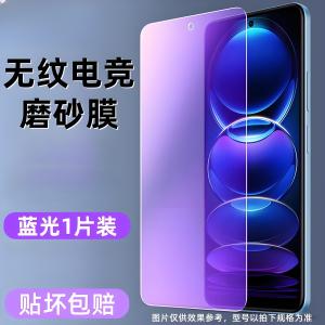Redmi Turbo4 Note13 Matte Film Note12 Full Screen Note14 Cover pro Explosion Proof 13 Blue Light Protection Phone Sticker